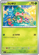 Image for Japanese Pokemon Japan - Fomantis (003/081) (M5: Abyss Eye) - Pokemon Japan