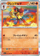 Image for Japanese Pokemon Japan - Armarouge (011/081) (M5: Abyss Eye) - Pokemon Japan
