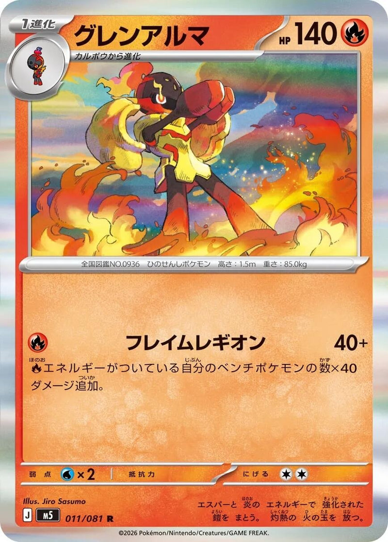 Image for Japanese Pokemon Japan - Armarouge (011/081) (M5: Abyss Eye) - Pokemon Japan