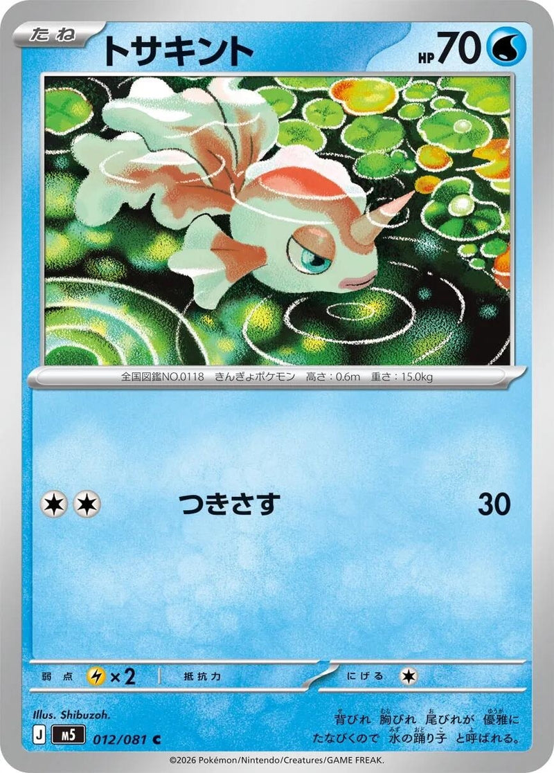Image for Japanese Pokemon Japan - Goldeen (012/081) (M5: Abyss Eye) - Pokemon Japan