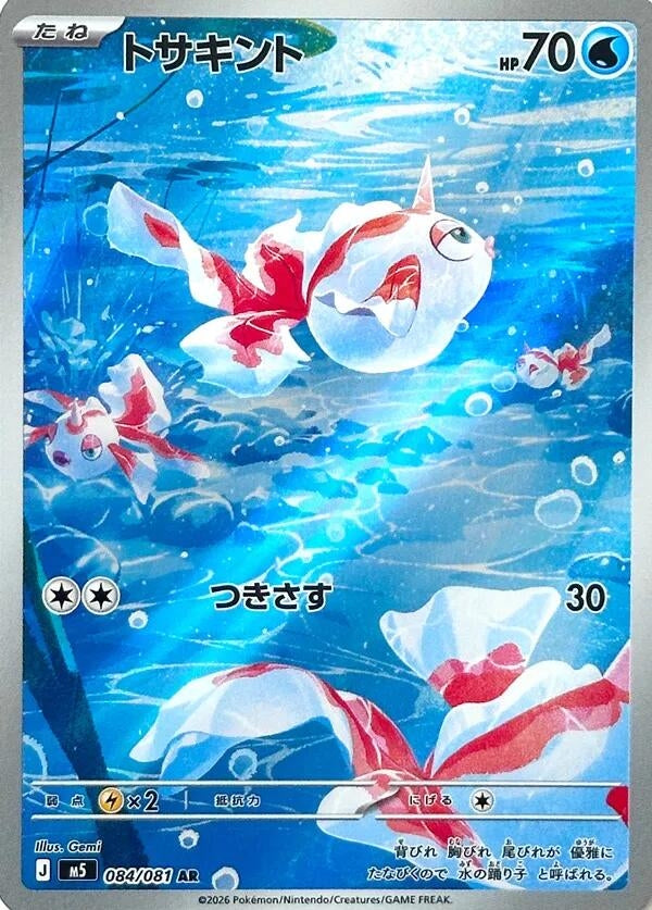 Image for Japanese Pokemon Japan - Goldeen (084/081) (M5: Abyss Eye) - Pokemon Japan