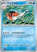 Image for Japanese Pokemon Japan - Seaking (013/081) (M5: Abyss Eye) - Pokemon Japan