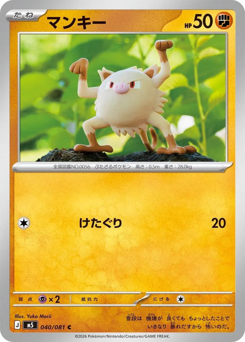 Image for Japanese Pokemon Japan - Mankey (040/081) (M5: Abyss Eye) - Pokemon Japan