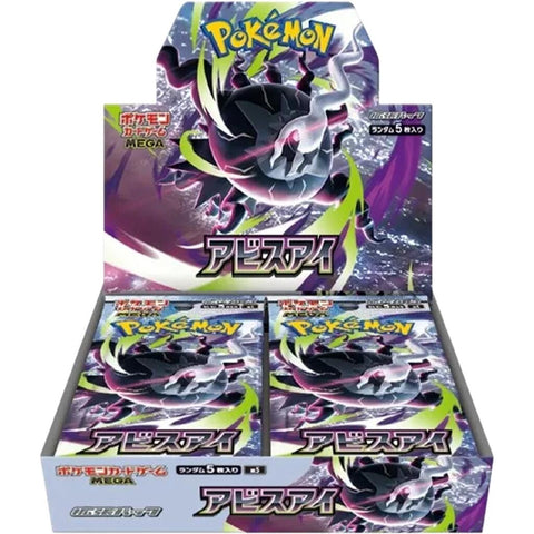 Image for Abyss Eye Booster Box - Pokemon Japan