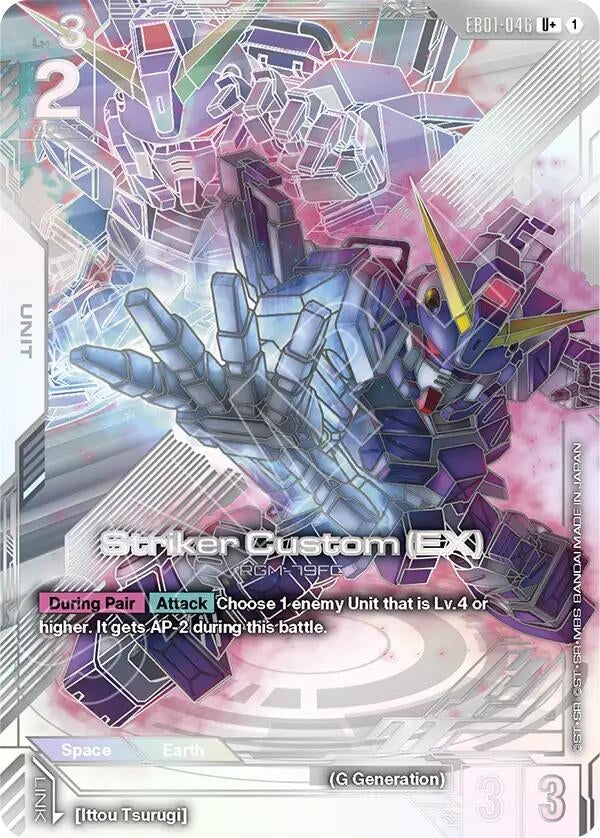 Striker Custom (EX) (U+) (EB01-046) (Eternal Nexus)