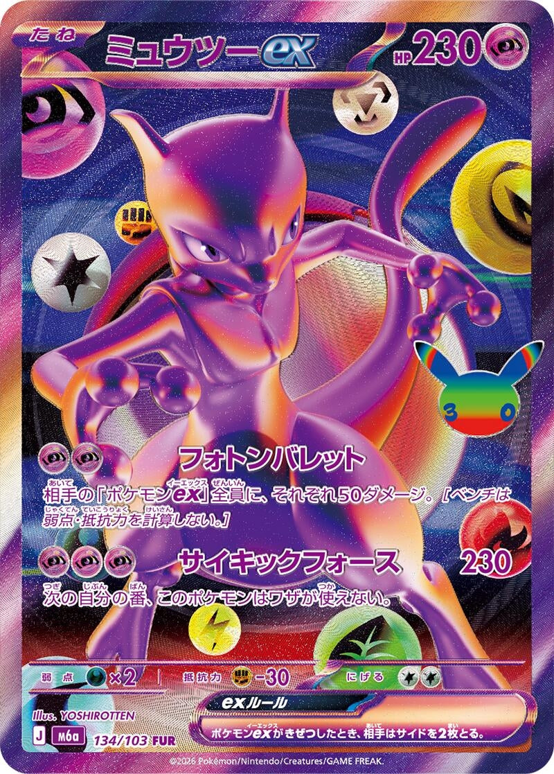 Mewtwo ex (134/103) (M6a: MEGA Expansion 30th Celebration) Japanese