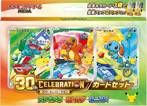 Image for 30th Celebration Card Set: Bulbasaur, Charmander, & Squirtle - Pokemon Japan