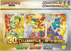 Image for 30th Celebration Card Set: Chikorita, Cyndaquil, & Totodile - Pokemon Japan