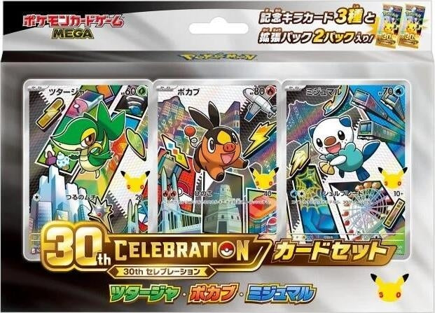 Image for 30th Celebration Card Set: Snivy, Tepig, & Oshawott - Pokemon Japan