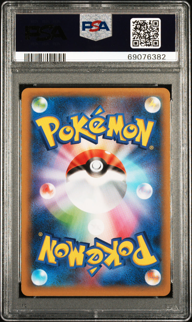 PSA 10 - M RAYQUAZA EX PCP 25TH ANNIVERSARY ED. 2021 POKEMON JAPANESE PROMO CARD PACK 25TH ANNIVERSARY EDITION