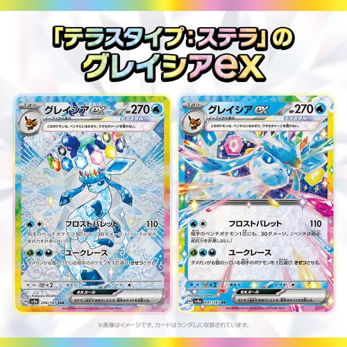 Japanese Scarlet & Violet - Terastal Festival Booster Box SV8A
