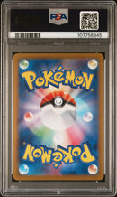 PSA 10 - LACEY SPECIAL ART RARE 2024 POKEMON JAPANESE SV8a-TERASTAL FEST ex