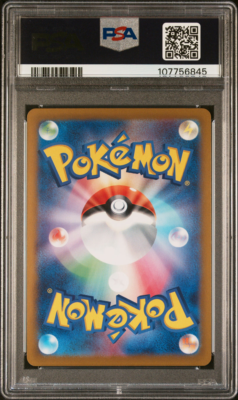 PSA 10 - LACEY SPECIAL ART RARE 2024 POKEMON JAPANESE SV8a-TERASTAL FEST ex
