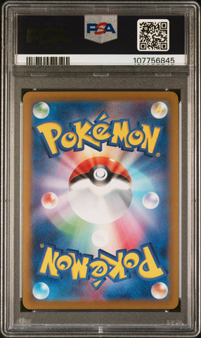 PSA 10 - LACEY SPECIAL ART RARE 2024 POKEMON JAPANESE SV8a-TERASTAL FEST ex