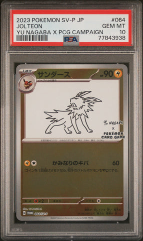 PSA 10 - JOLTEON YU NAGABA X PCG CAMPAIGN 2023 POKEMON JAPANESE SV-P PROMO