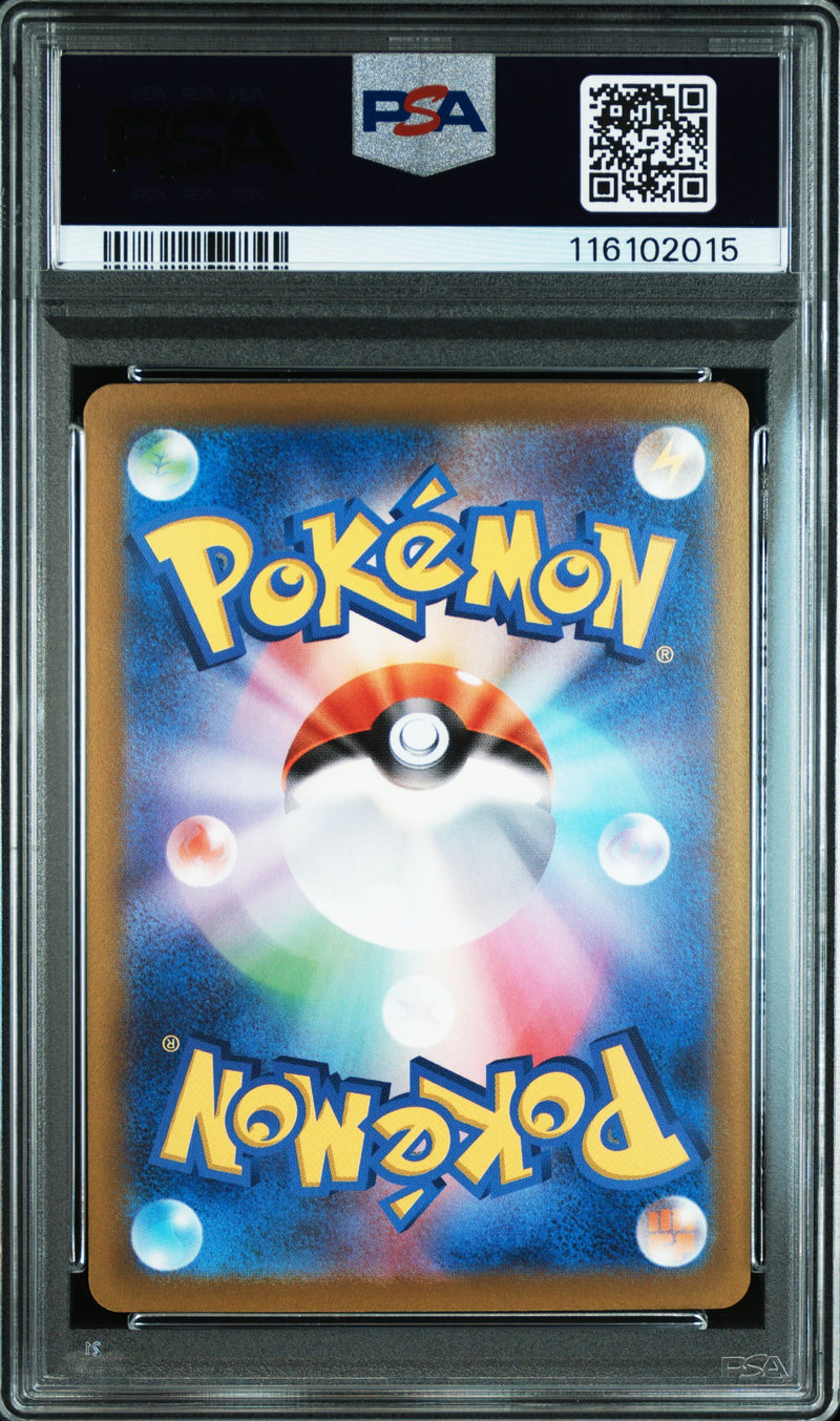 PSA 10 - FA/SERENA INCANDESCENT ARCANA 2022 POKEMON JAPANESE SWORD & SHIELD INCANDESCENT ARCANA