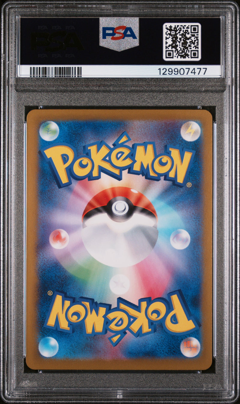 PSA 9 - SYLVEON ex SPECIAL ART RARE 2024 POKEMON JAPANESE SV8a-TERASTAL FEST ex
