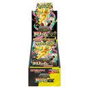 Japanese Mega - Mega Dream ex Booster Box M2A