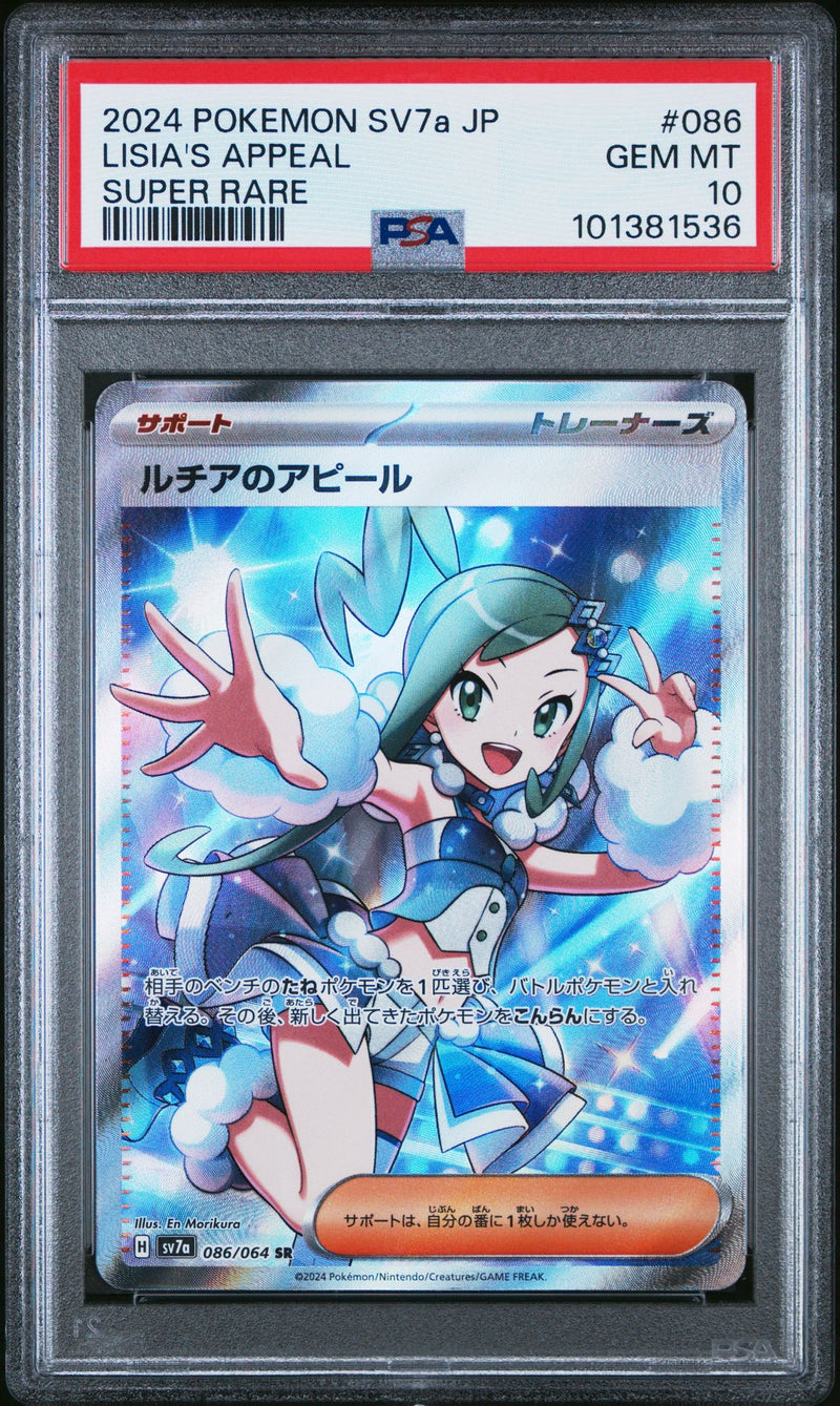 PSA 10 - LISIA'S APPEAL SUPER RARE 2024 POKEMON JAPANESE SV7a-PARADISE DRAGONA