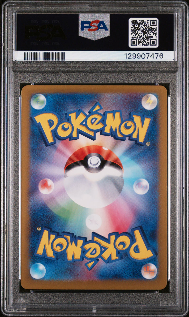 PSA 9 - GLACEON ex SPECIAL ART RARE 2024 POKEMON JAPANESE SV8a-TERASTAL FEST ex