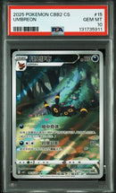 2025 POKEMON SIMPLIFIED CHINESE CBB2 C-GEM PACK VOL 2