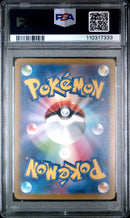 PSA 9 - IONO SPECIAL ART RARE 2023 POKEMON JAPANESE SV2D-CLAY BURST