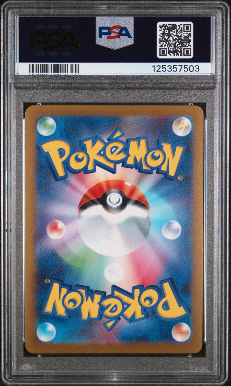 PSA 10 - GLACEON YU NAGABA X PCG CAMPAIGN 2023 POKEMON JAPANESE SV-P PROMO