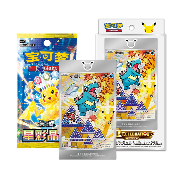 30th Anniversary Celebration: Original Partner Card Set Vol. 2