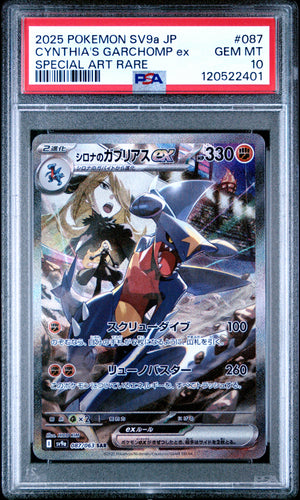 PSA 10 - CYNTHIA'S GARCHOMP ex SPECIAL ART RARE 2025 POKEMON JAPANESE SV9a-HEAT WAVE ARENA