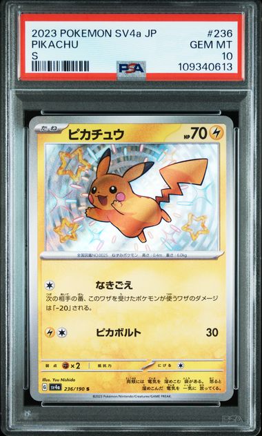 2023 POKEMON JAPANESE SV4a-SHINY TREASURE ex