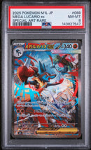 PSA 8 - MEGA LUCARIO ex SPECIAL ART RARE 2025 POKEMON JAPANESE M1L-MEGA BRAVE PSA NM