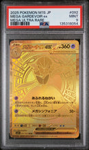 PSA 9 2025 POKEMON JAPANESE M1S-MEGA SYMPHONIA