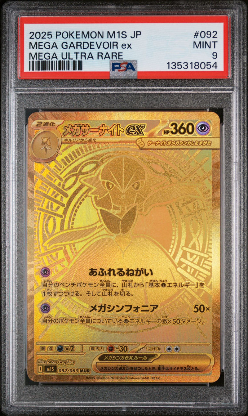PSA 9 2025 POKEMON JAPANESE M1S-MEGA SYMPHONIA