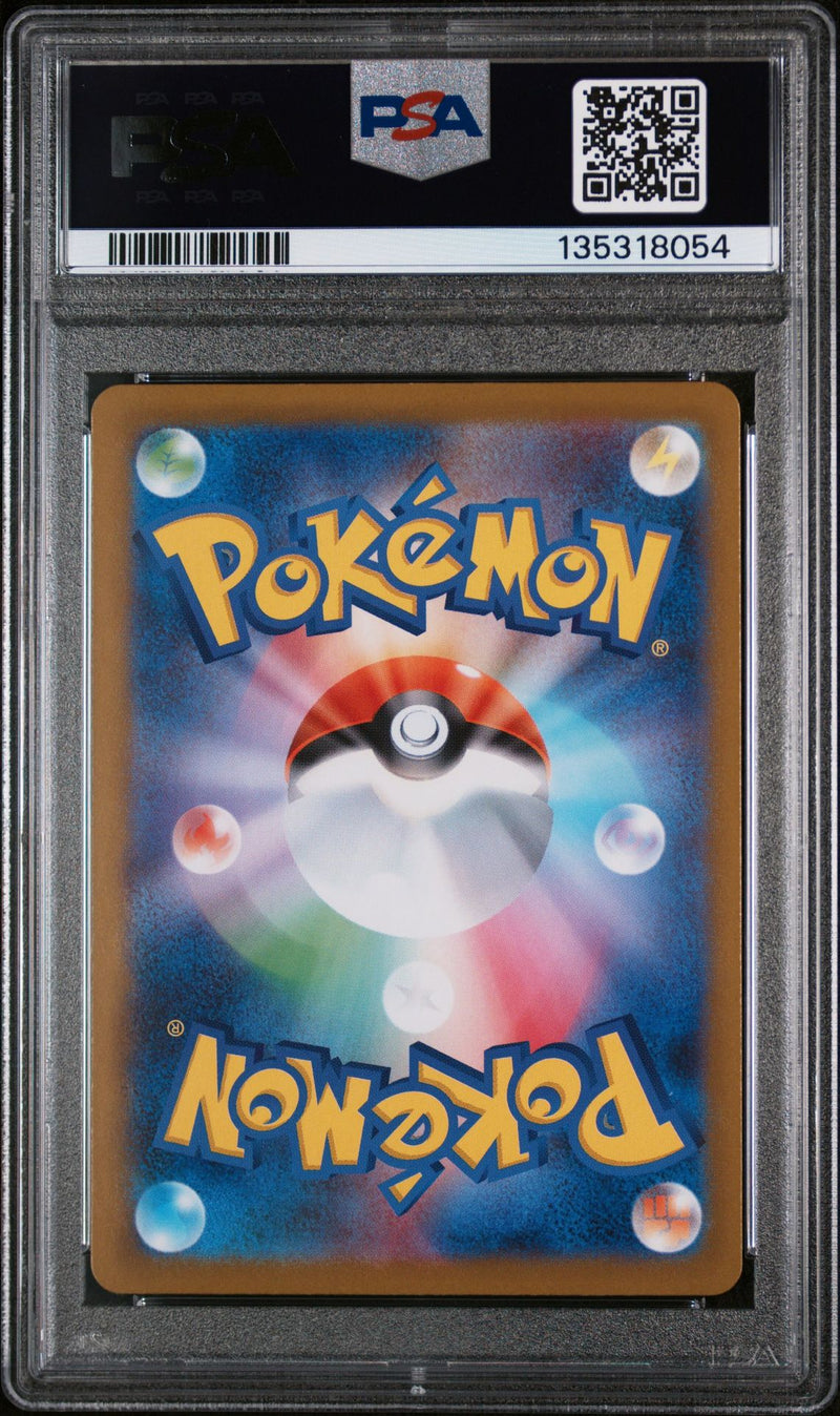 PSA 9 2025 POKEMON JAPANESE M1S-MEGA SYMPHONIA