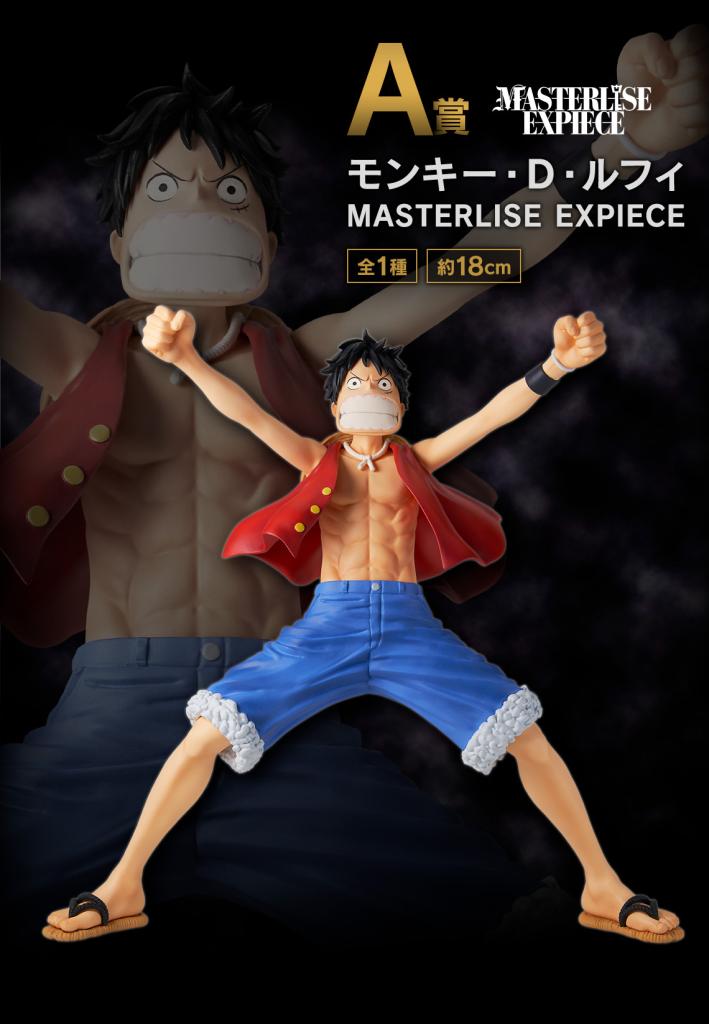 Ichiban Kuji The Greatest Battle
