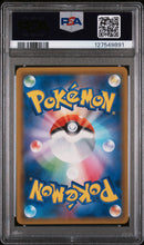 PSA 9 - FA/ARTICUNO GX ULTRA SHINY GX 2018 POKEMON JAPANESE SUN & MOON ULTRA SHINY GX