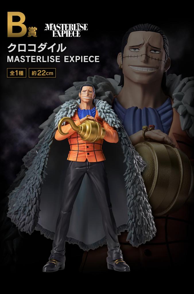 Ichiban Kuji The Greatest Battle