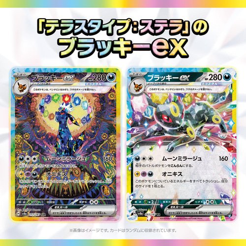 Japanese Scarlet & Violet - Terastal Festival Booster Box SV8A