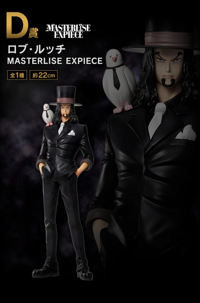 Ichiban Kuji The Greatest Battle
