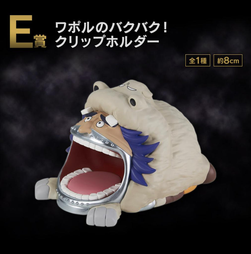 Ichiban Kuji The Greatest Battle