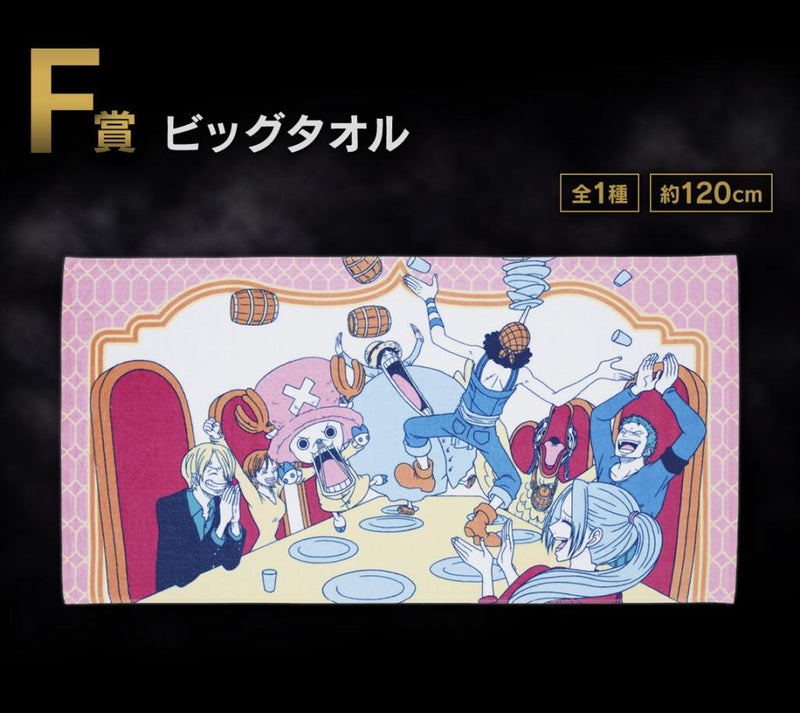 Ichiban Kuji The Greatest Battle