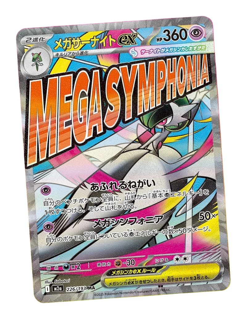 Japanese Mega - Mega Dream ex Booster Box M2A
