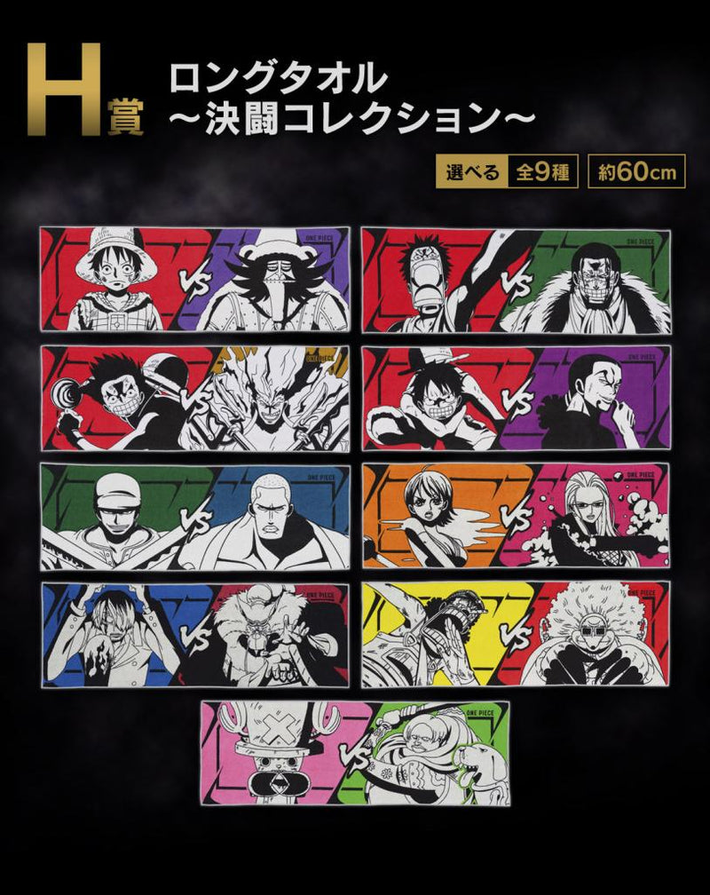 Ichiban Kuji The Greatest Battle
