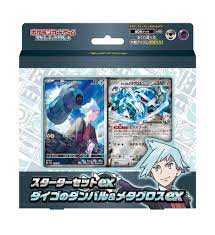 Scarlet & Violet Starter Set ex sv0M ｢Marnie‘s Morpeko & Grimmsnarl ex｣ & sv0D ｢Steven's Beldum & Metagross｣ Set