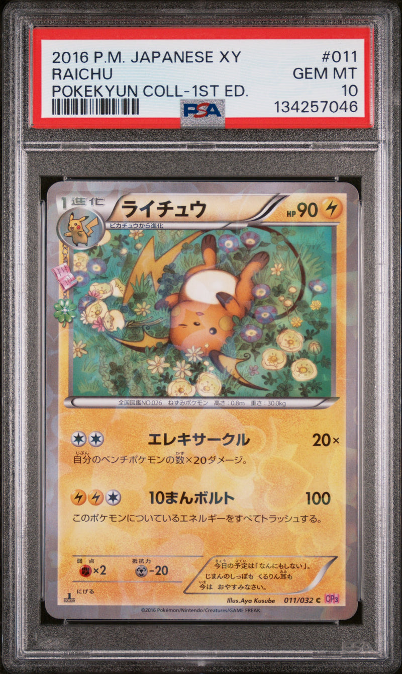PSA 10 - RAICHU POKEKYUN COLL-1ST ED. 2016 POKEMON JAPANESE XY POKEKYUN COLLECTION