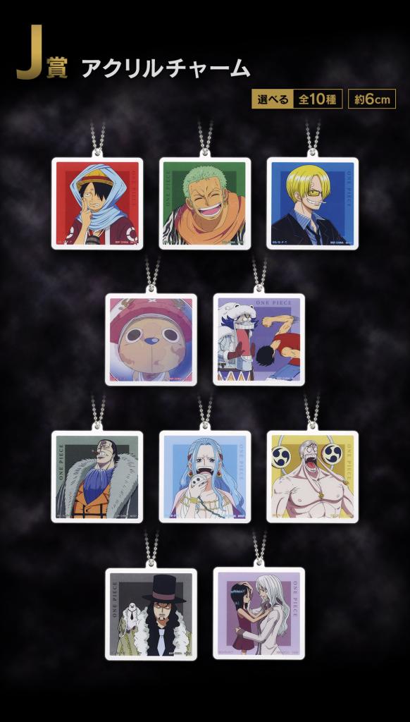 Ichiban Kuji The Greatest Battle