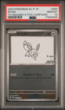 PSA 10 - EEVEE YU NAGABA X PCG CAMPAIGN 2023 POKEMON JAPANESE SV-P PROMO
