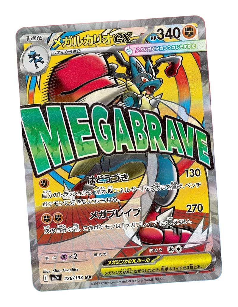 Japanese Mega - Mega Dream ex Booster Box M2A