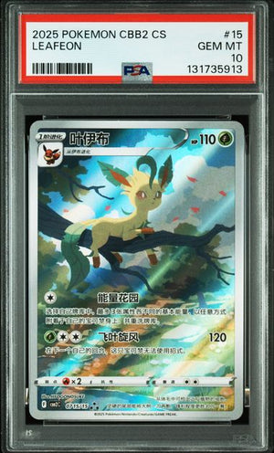 PSA10 - 2025 POKEMON SIMPLIFIED CHINESE CBB2 C-GEM PACK VOL 2 #15 LEAFEON
