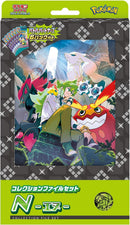 Collection File Set N - SV9: Battle Partners